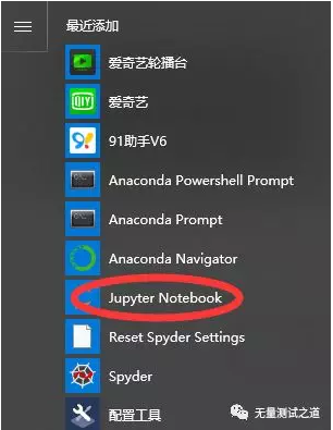 pytorch深度学习之环境搭建