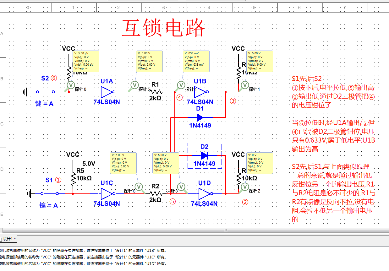 互锁电路分析_信号互锁电路-CSDN博客