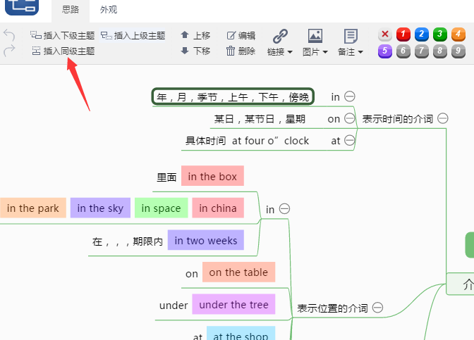 在这里插入图片描述