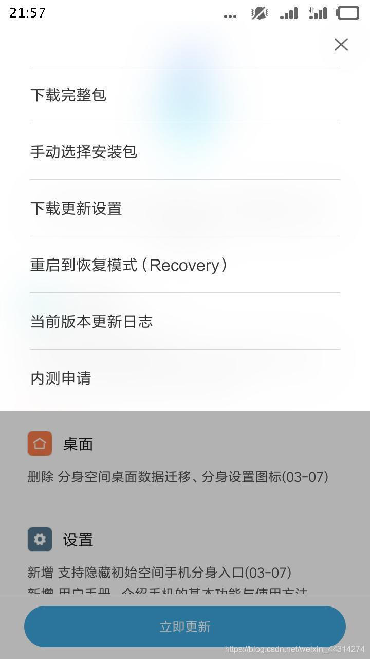 红米手机5A完整卡刷开发版获取Root超级权限的流程