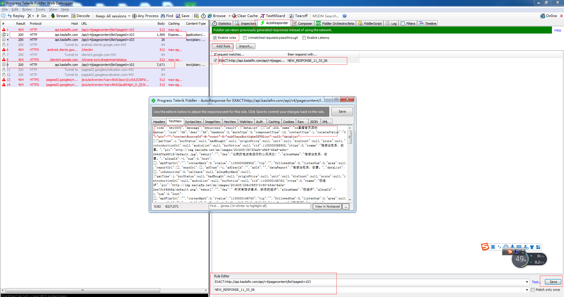 Fiddler 修改请求参数以及修改响应参数_fiddler替换param-CSDN博客