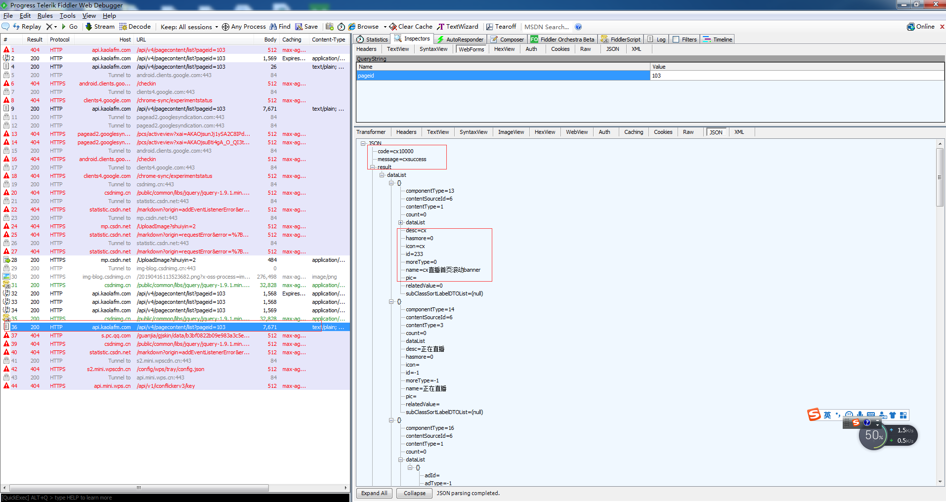 Fiddler 修改请求参数以及修改响应参数_fiddler替换param-CSDN博客