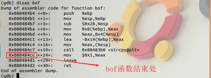 漏洞挖掘——实验7 Buffer Overflow Vulnerability Lab（2）