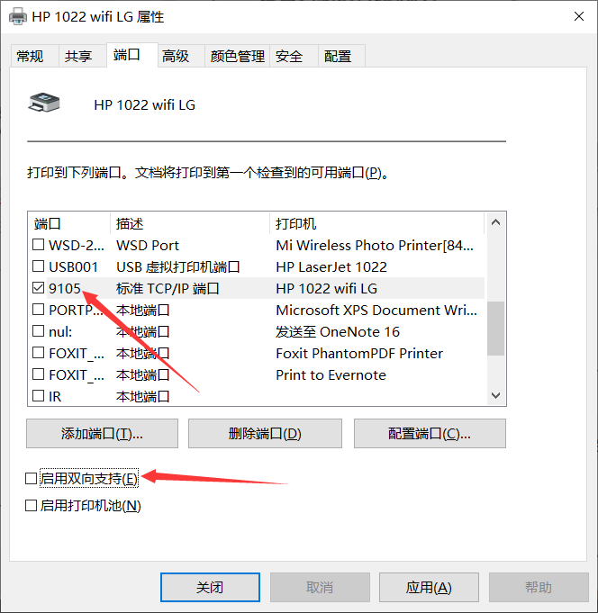 pandorabox 潘多拉固件路由器作为无线打印机服务器记录