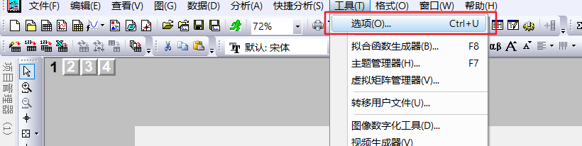 Origin Pro 2018 的常用操作_origin2018绘图-CSDN博客