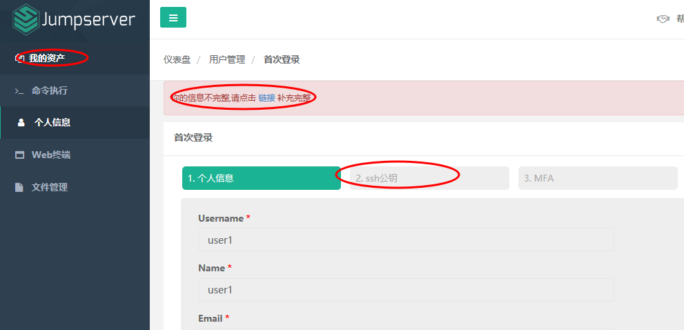 Jumpserver入门介绍_jump server-CSDN博客
