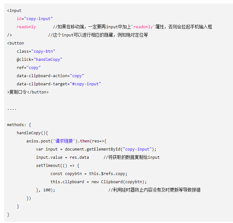 邀请码输入框实现CSDN博客