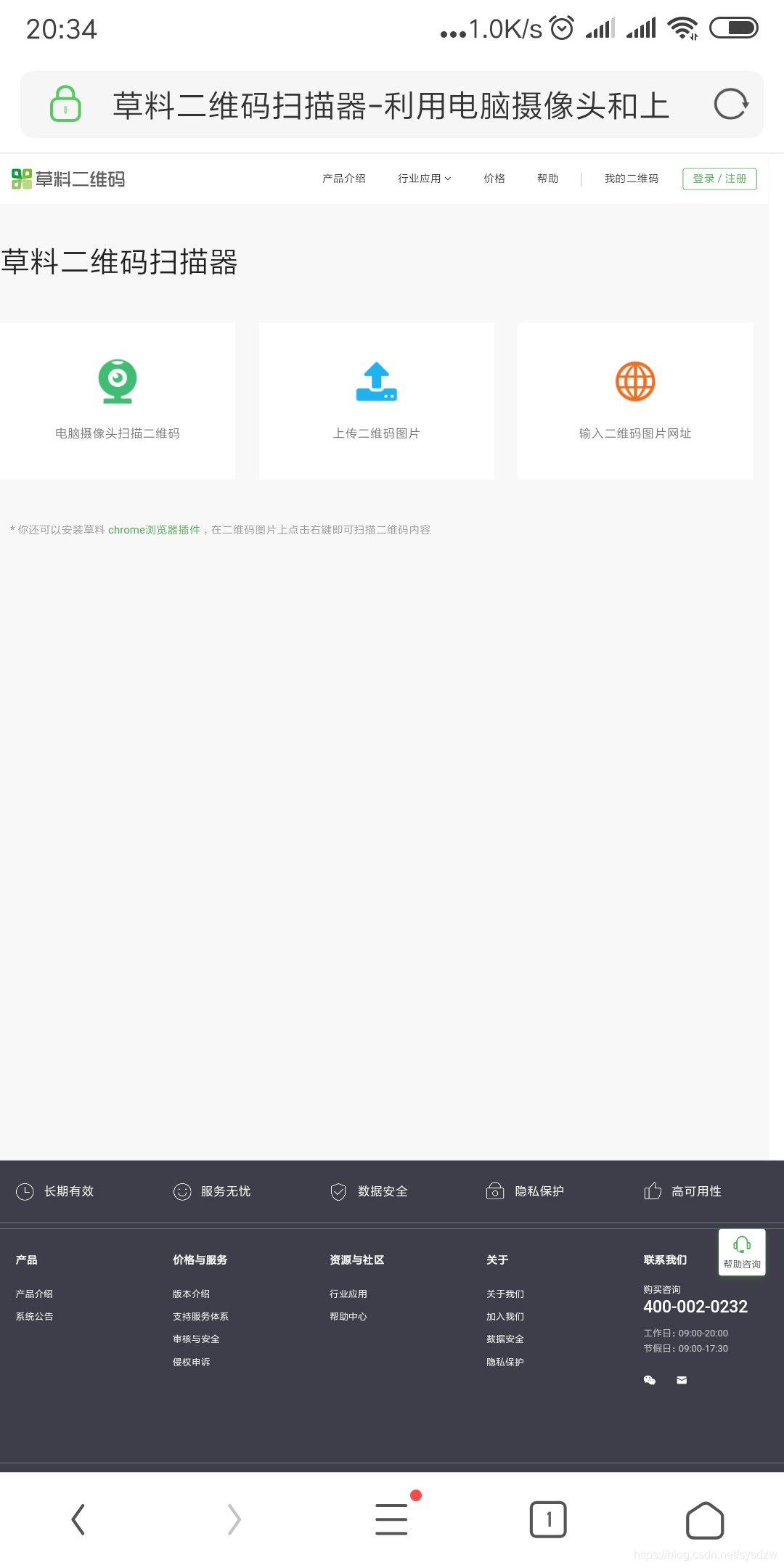 二维码识别不了是什么意思 watermark,type_ZmFuZ3poZW5naGVpdGk,shadow_10,text_aHR0cHM6Ly9ibG9nLmNzZG4ubmV0L3N5c2R6dw==,size_16,color_FFFFFF,t_70