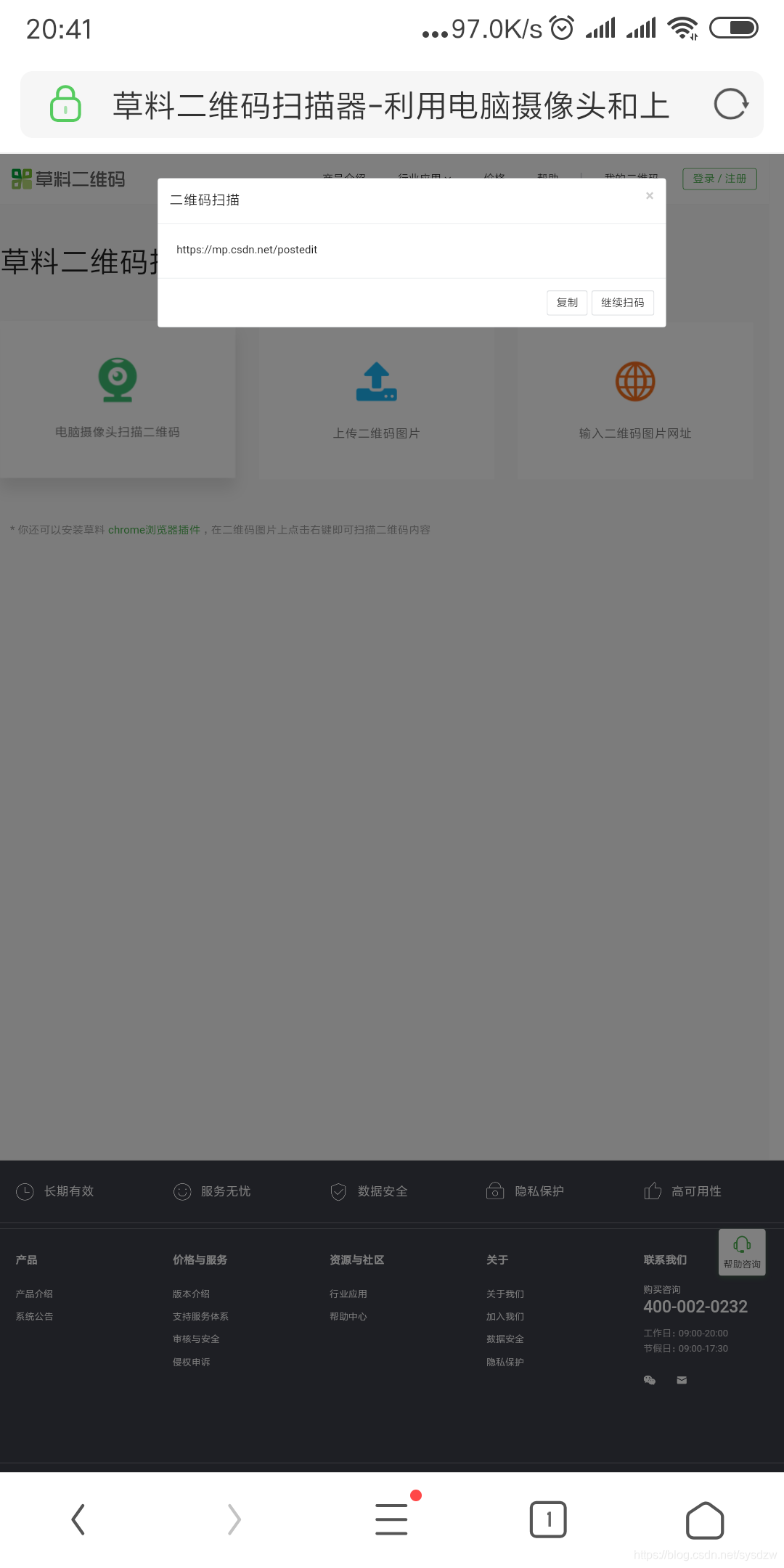 二维码识别不了是什么意思 watermark,type_ZmFuZ3poZW5naGVpdGk,shadow_10,text_aHR0cHM6Ly9ibG9nLmNzZG4ubmV0L3N5c2R6dw==,size_16,color_FFFFFF,t_70