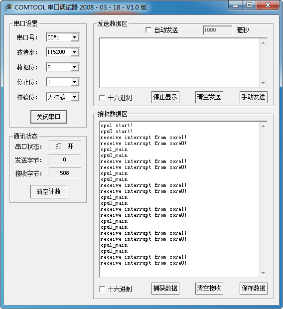 第九节，ZYNQ的双核启动