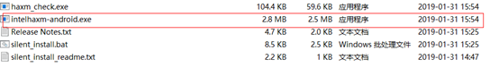 haxm安装包内文件