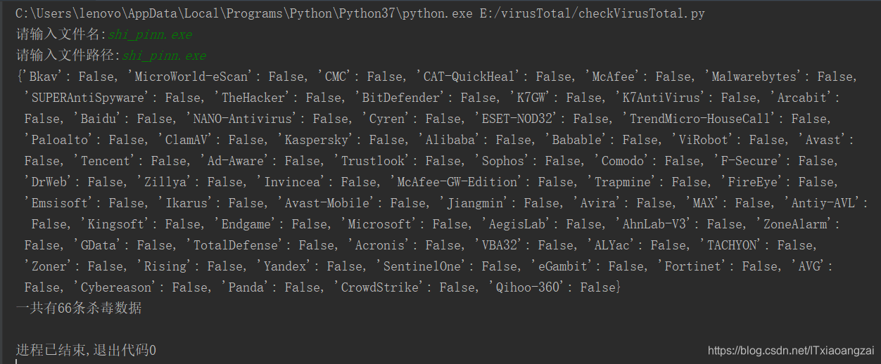 python调用virustota接口api实现上传文件返回查毒结果_virustotal api接口-CSDN博客