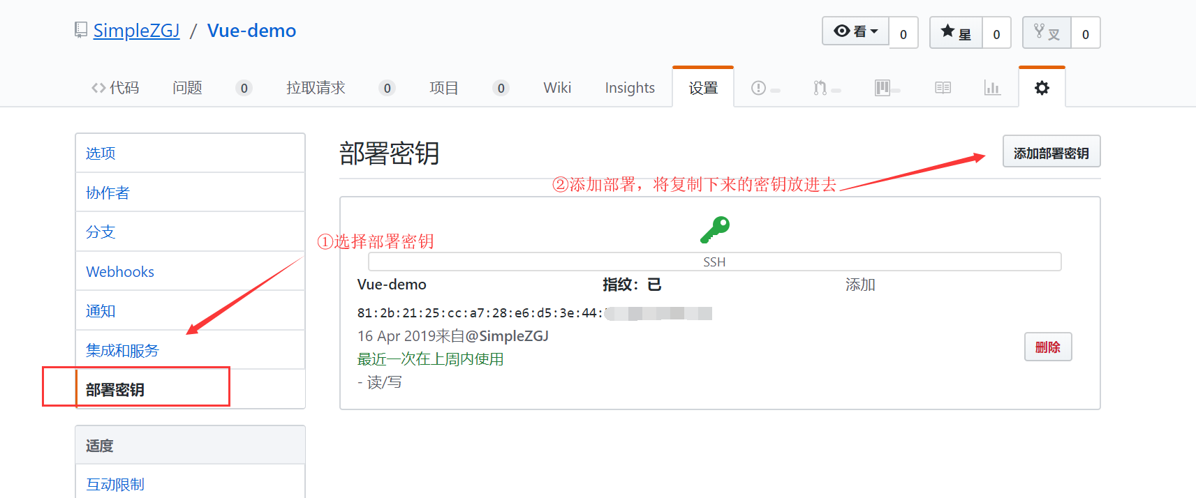 Git远程仓库基本配置