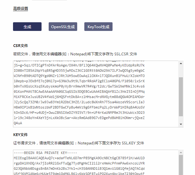 Ssl证书 Csr Jks Crt Key等文件区别 Zlt的博客 Csdn博客