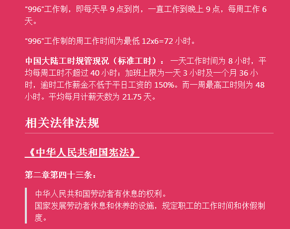 你程序员，996这就是你的命