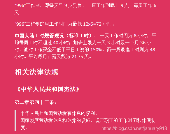 你程序员,996这就是你的命