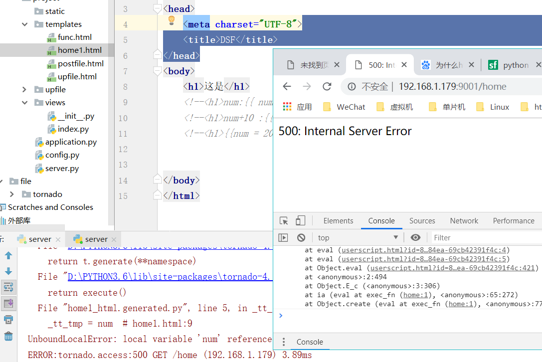 解决python中html 代码被注释掉 依旧被解释导致报错ERROR:tornado.access:500 GET /home (xxx.xxx.xxx.xxx)