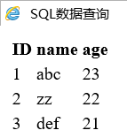 使用JS访问本地数据库