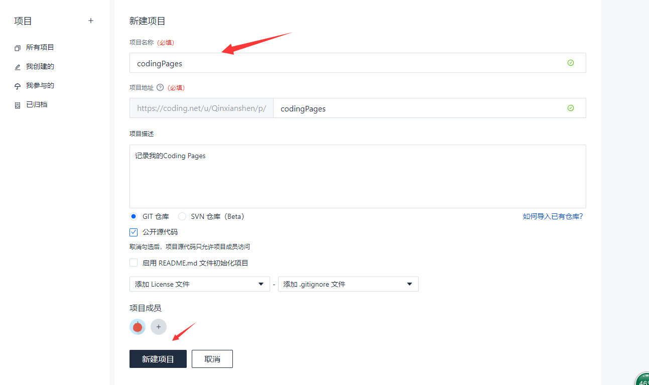 使用CODING Pages 快速搭建轻应用-CSDN博客