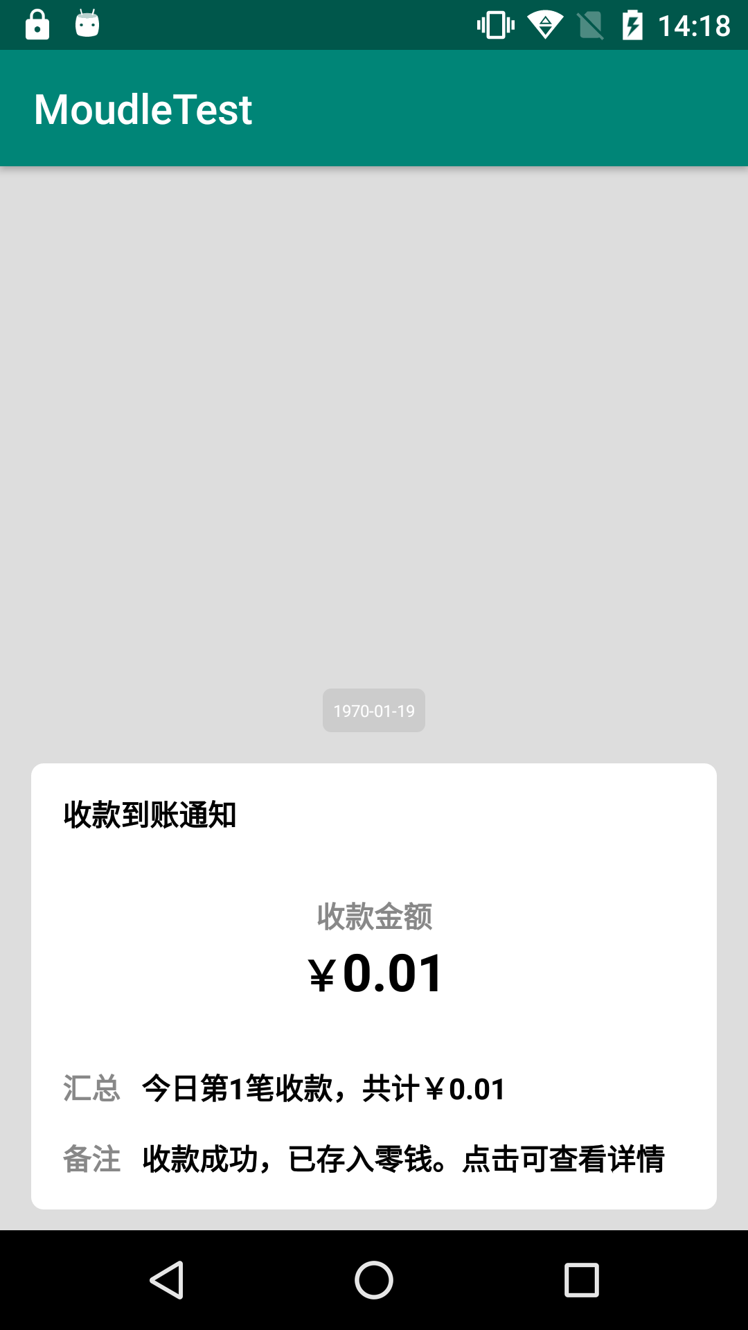 xposed hook微信二维码收款信息