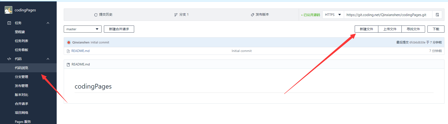 使用CODING Pages 快速搭建轻应用-CSDN博客