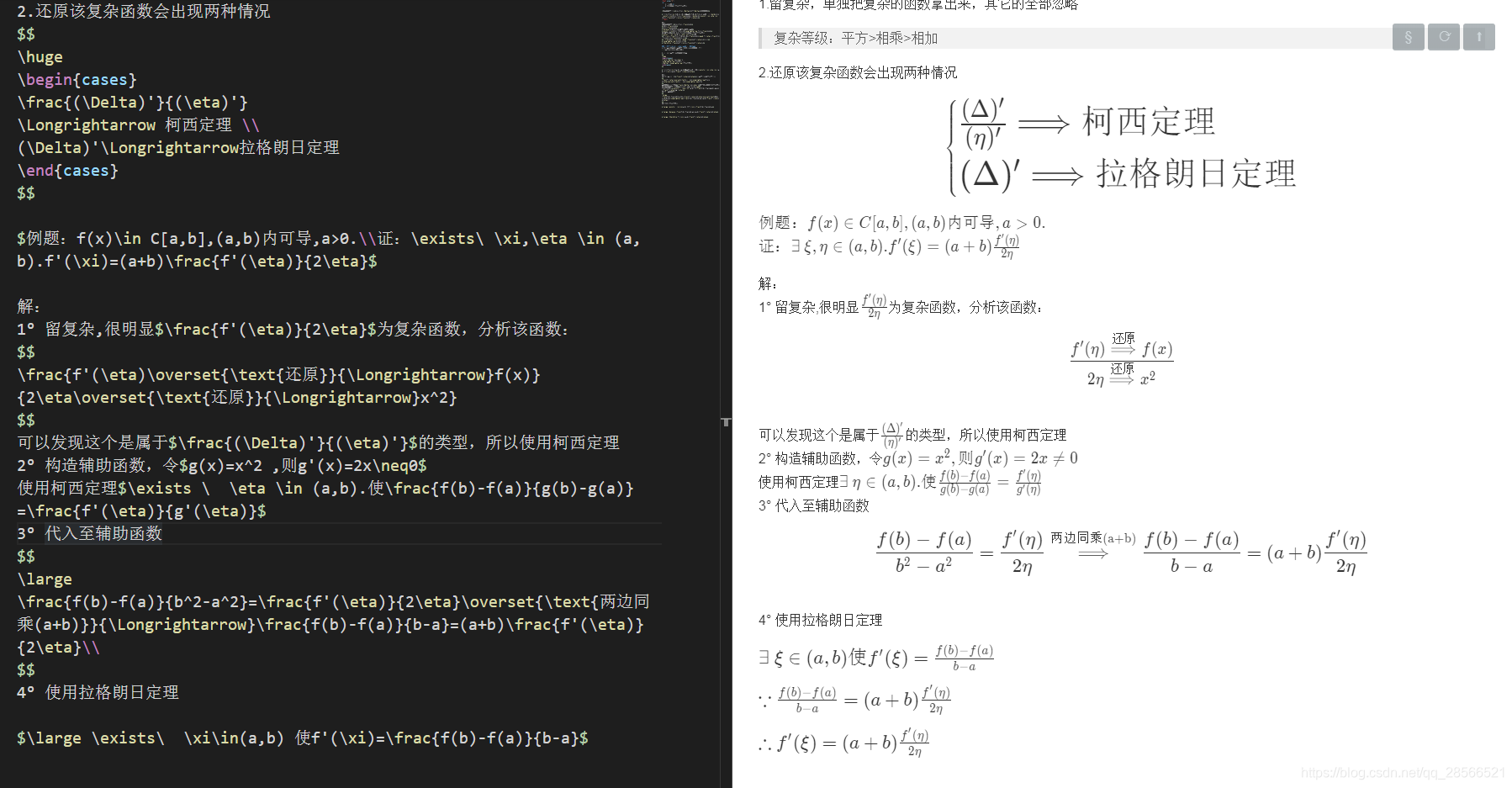 电脑数学笔记