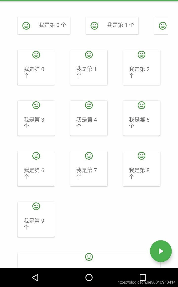 Kotlin安卓开发:RecyclerView的使用 Kotlin安卓开发:RecyclerView的使用