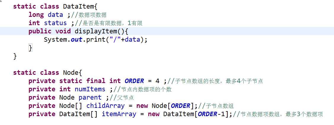 【数据结构与算法08】234树-CSDN博客