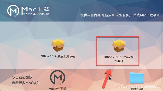 office 2019 for Mac破解图文教程