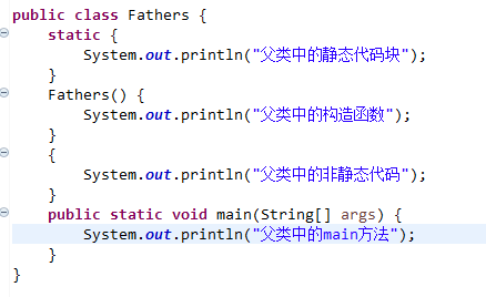 java中静态代码块详解