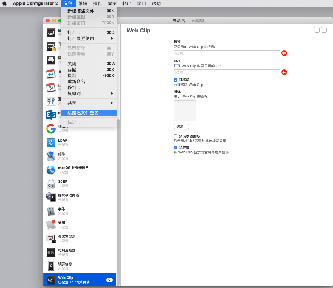 iOS 使用 Web Clip 创建桌面快捷方式（2019年）-CSDN博客