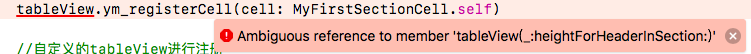 Ambiguous reference to member 'tableView