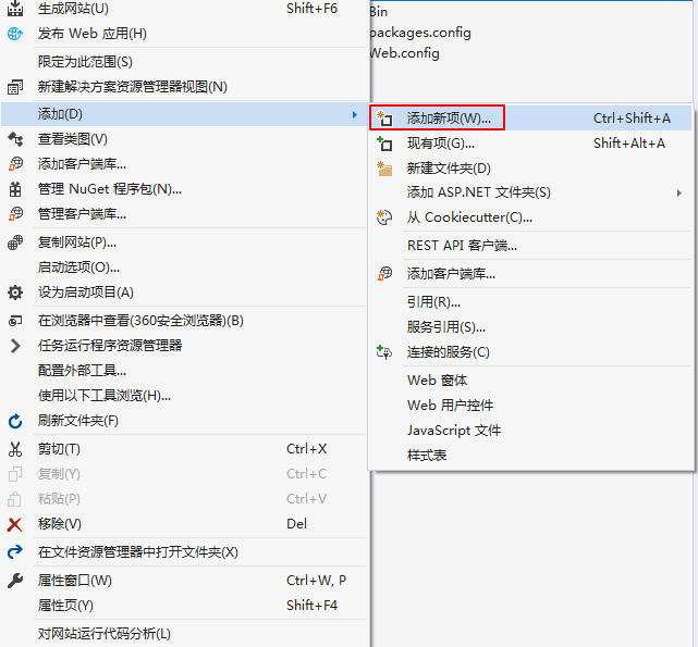 C# 创建.ashx文件 (一般处理程序) Generic Handler_c# ashx 文件怎么创建-CSDN博客
