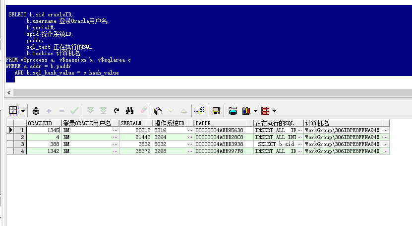 oracle kill session oracle kill session