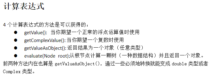 jep的使用