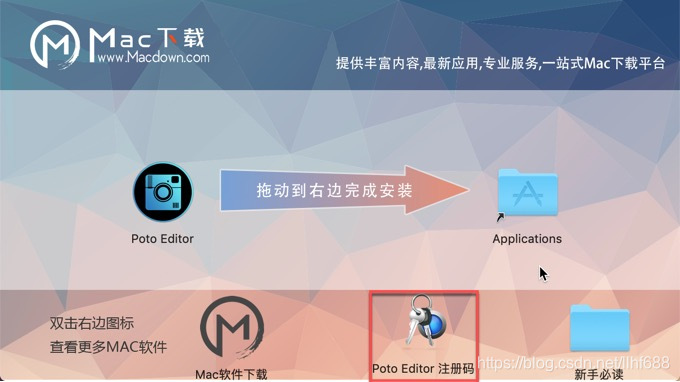 如何破解Poto Editor for Mac照片编辑器软件