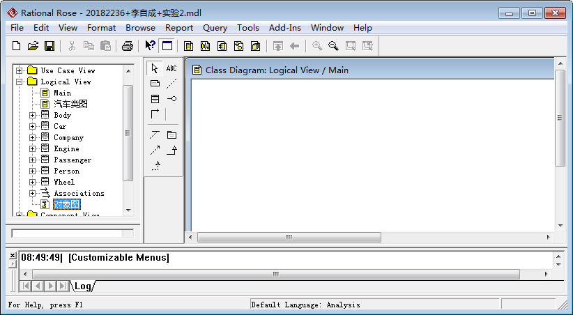 Rational Rose建立对象图