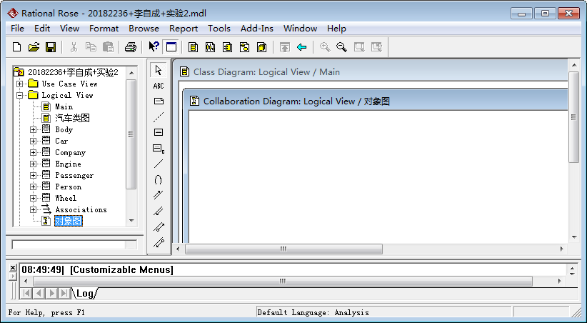Rational Rose建立对象图