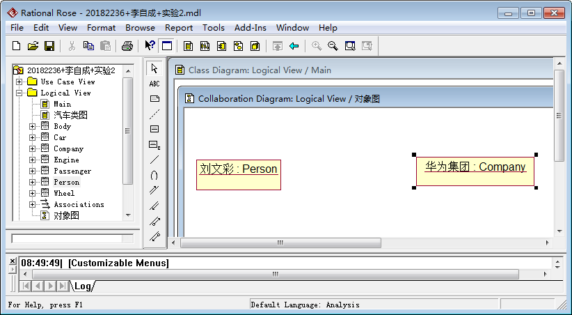 Rational Rose建立对象图