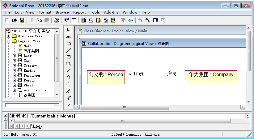 Rational Rose建立对象图