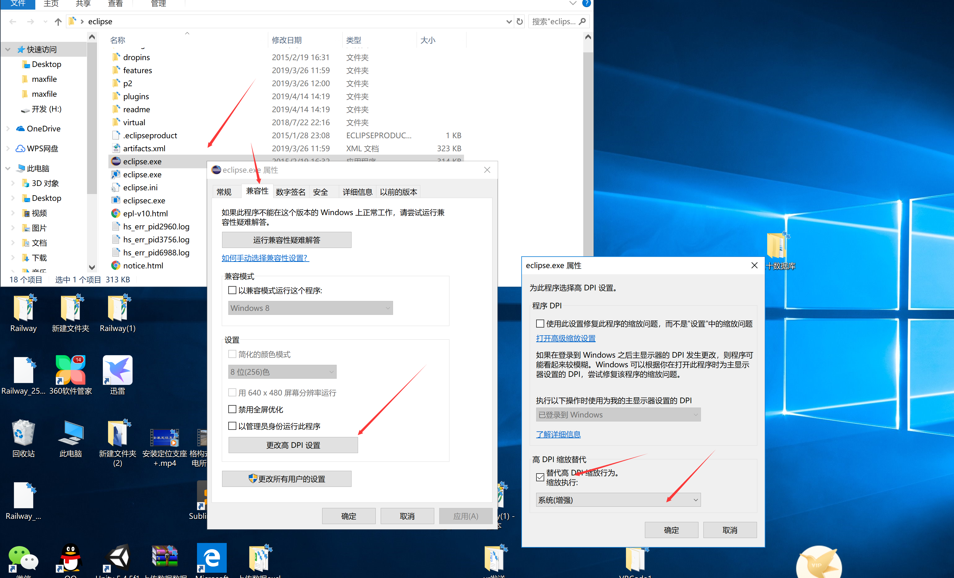 win10 4k分屏 eclipse等工具打开后按钮图标大小问题解决方案