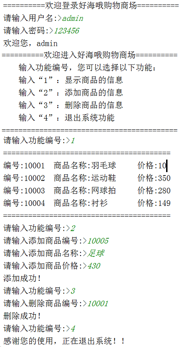 管理员运行效果