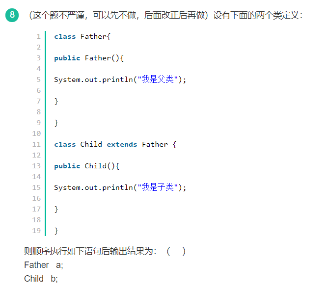 Java 提示报错：No enclosing instance of type Example is accessible. Must
