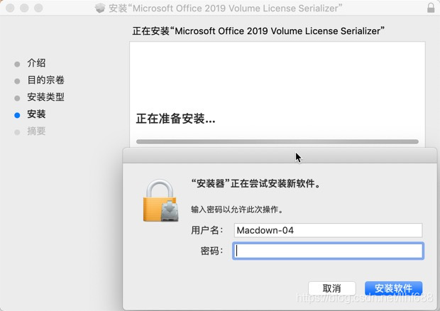 Outlook 2019 for mac 16.24激活图文教程