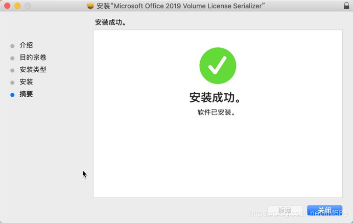 Outlook 2019 for mac 16.24激活图文教程