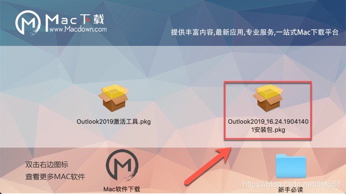 Outlook 2019 for mac 16.24激活图文教程