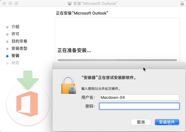 Outlook 2019 for mac 16.24激活图文教程