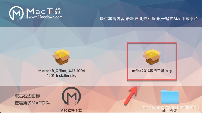 office 2016 for Mac 16.16.9190412安装图文教程