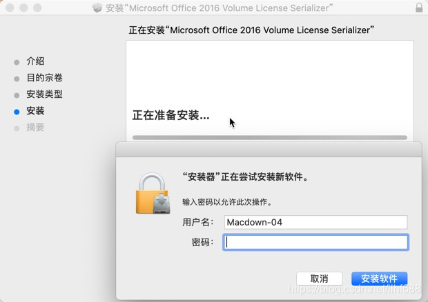 office 2016 for Mac 16.16.9190412安装图文教程