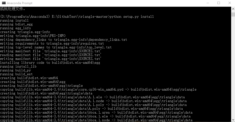 《Triangle Part1 Triangle在python环境下的安装》_triangle part插件下载-CSDN博客